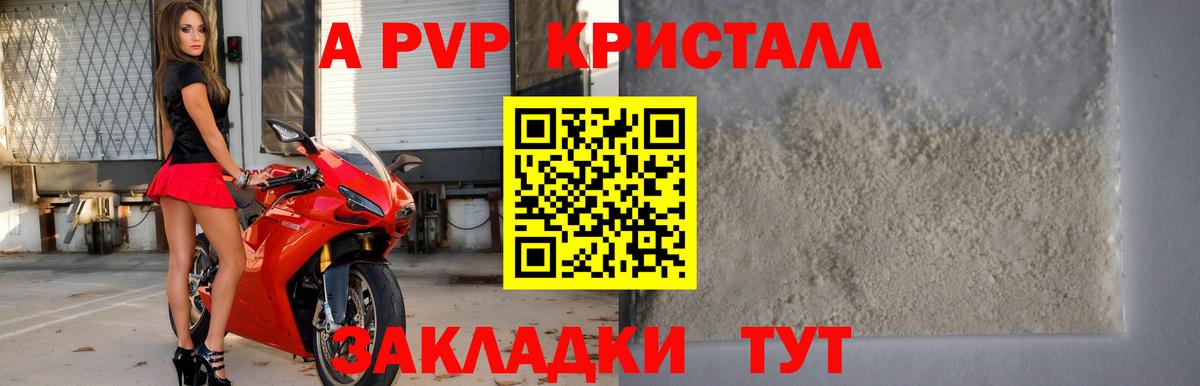 Маркс  A-PVP Соль  Вход с VPN  Alfa_PVP кристаллы  Alpha PVP СК 