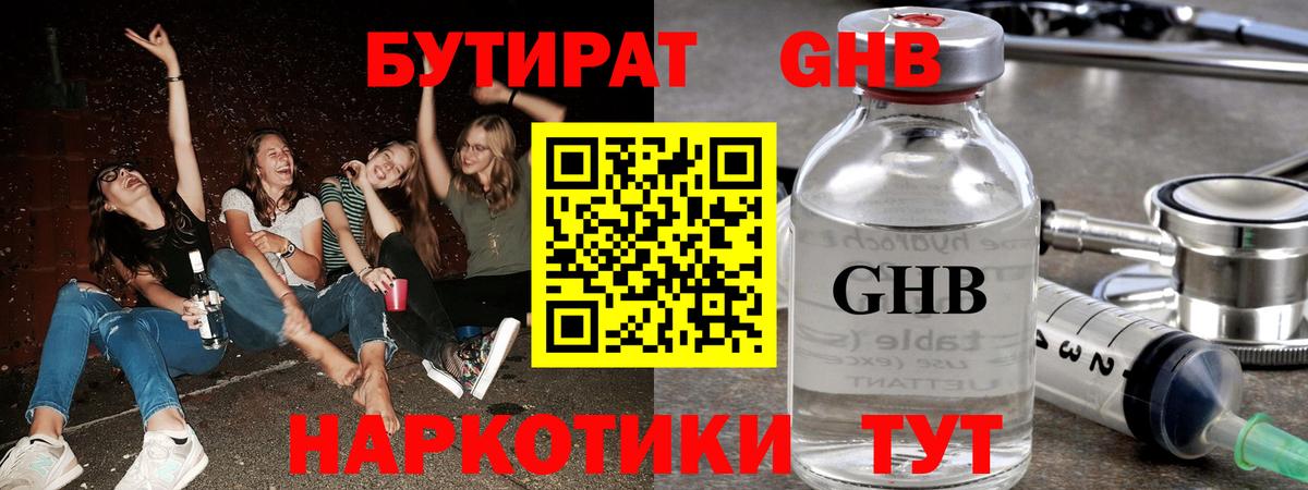 БУТИРАТ буратино Маркс