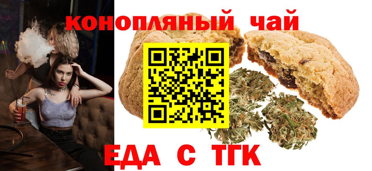 Маркс  Cannafood конопля  Вход с VPN 