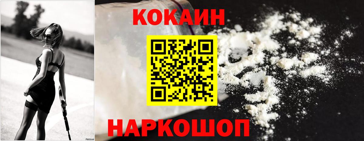 Кокаин  Вход с VPN  Cocaine 99%  Маркс  Cocaine Эквадор 