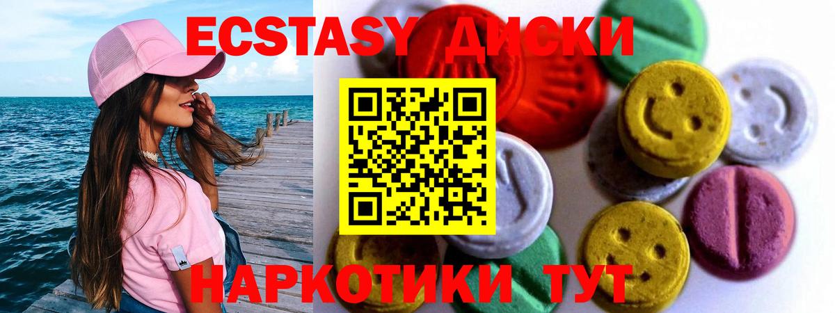 Экстази диски  Вход с VPN  Маркс 