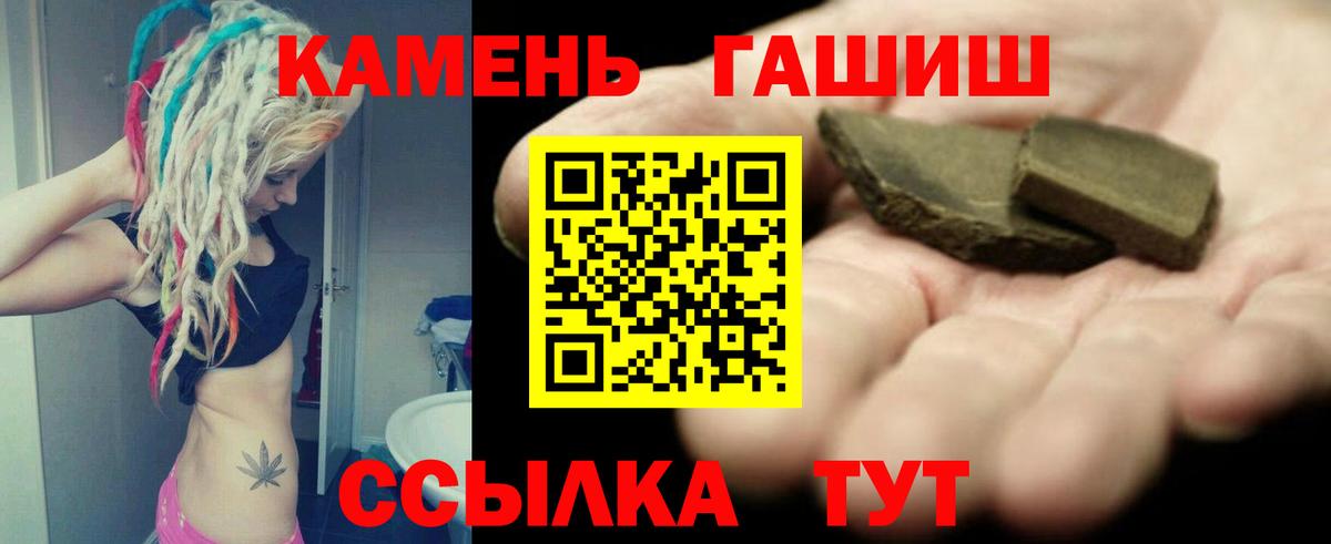 Гашиш  Вход с VPN  Маркс  ГАШИШ ice o lator 