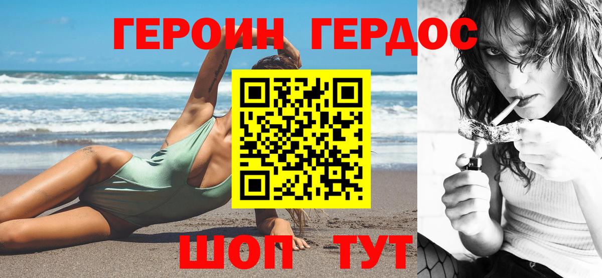 Маркс  Героин хмурый  ГЕРОИН  Вход с VPN 