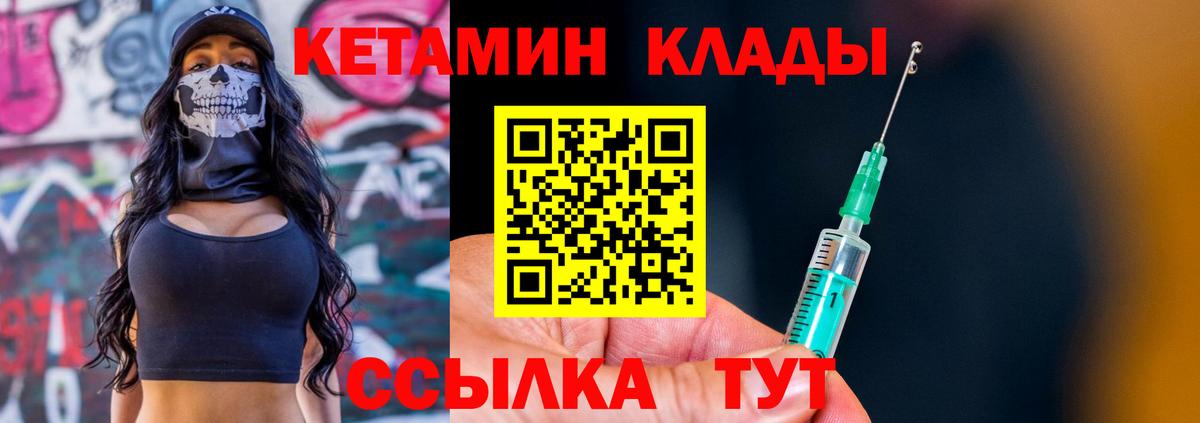 Маркс  Кетамин ketamine  Вход с VPN 