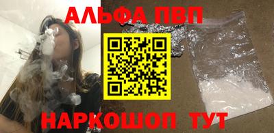 альфа пвп VHQ Бугуруслан