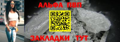 альфа пвп VHQ Бугуруслан