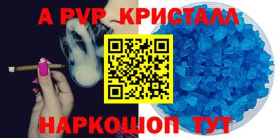 альфа пвп VHQ Бугуруслан