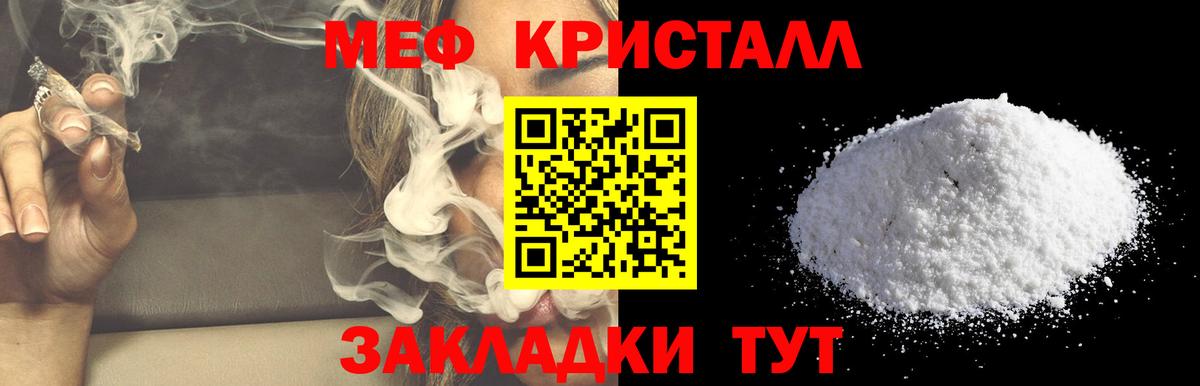 Меф кристаллы Маркс