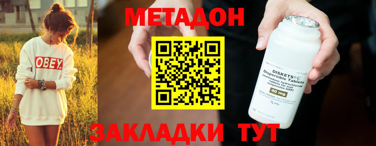 Маркс  МЕТАДОН VHQ  Вход с VPN  Метадон methadone 