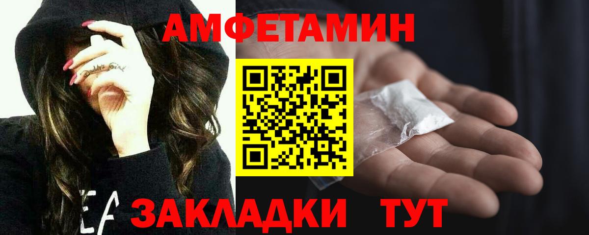 МЕТАМФЕТАМИН кристалл Маркс