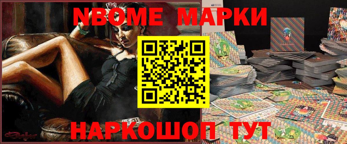 Марки 25I-NBOMe 1,8мг  Вход с VPN  Маркс 