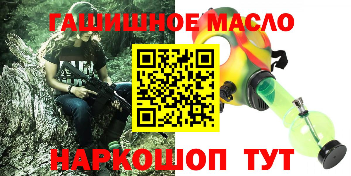 Маркс  Дистиллят ТГК THC oil  Вход с VPN 